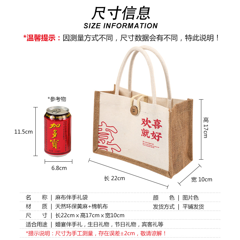 伴手礼女伴娘结婚礼物包装空盒2024新款宴手提麻布礼品袋子高级感