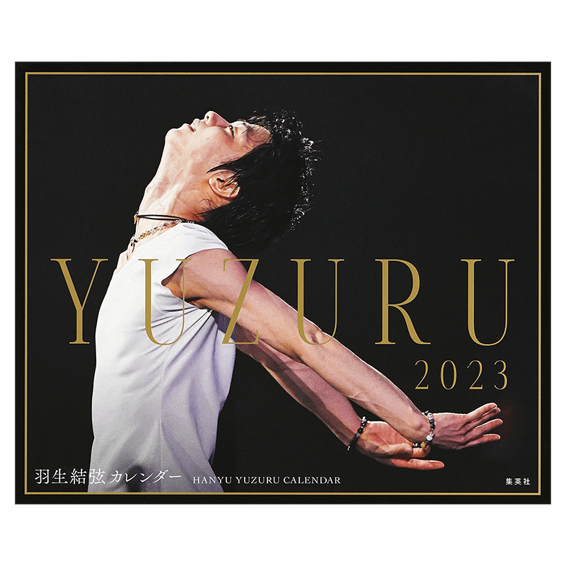 现货 羽生结弦2023台历 付特典贴纸   羽生結弦2023フィギュアスケートシーズンカレ