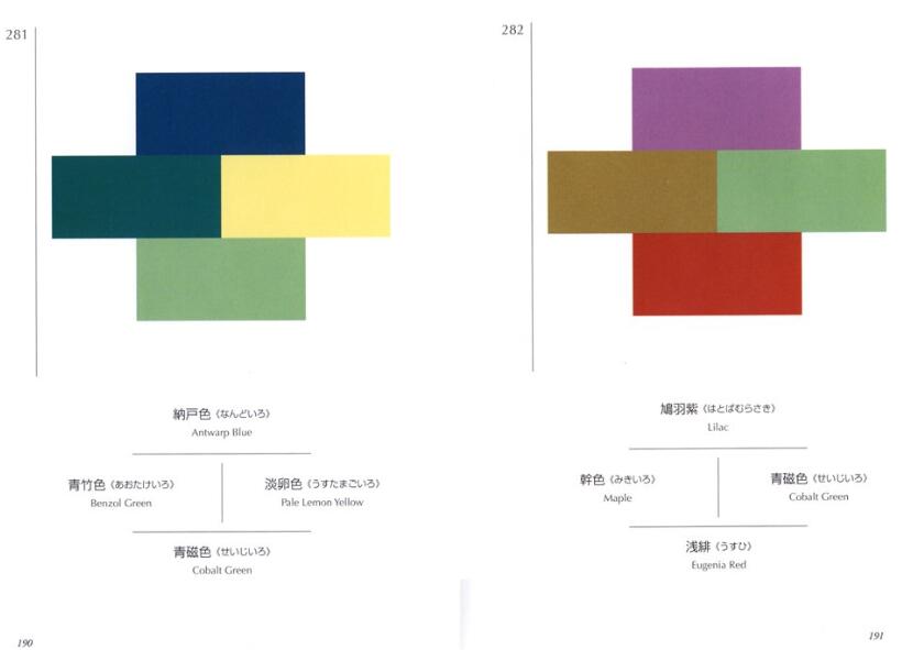 【现货】配色事典―大正昭和の色彩ノート / 配色大全 大正昭和时期的色彩笔记 - 图1