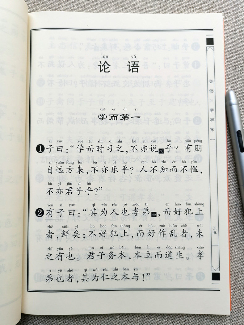正版学庸论语 简体大字注音版 中文国学经典 含大学中庸论语全集完整版 儿童书籍中国文化经典导读  绍南文化小学生论语全文带拼音,淘宝优惠券,粉丝福利购,淘宝优惠卷