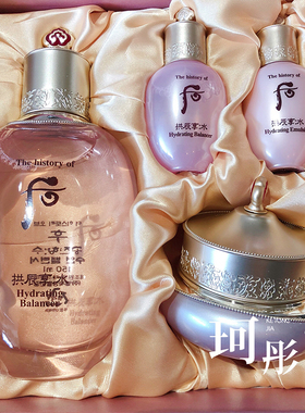 后水妍三件套补水保湿