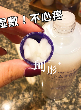 日本娥佩兰薏仁水500ml湿敷水