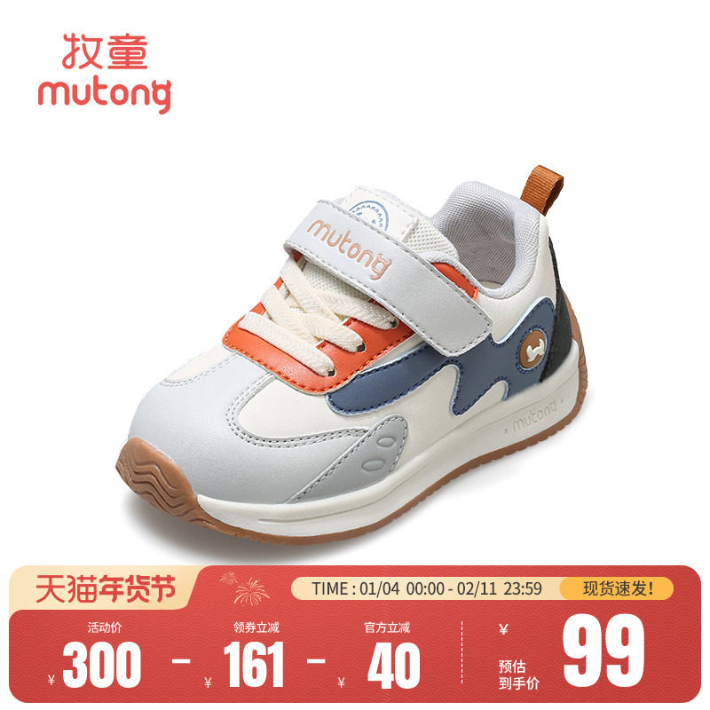 牧童童鞋儿童运动鞋男童春秋轻便幼儿园皮面缓震时尚跑步鞋子女童,淘宝优惠券,粉丝福利购,淘宝优惠卷