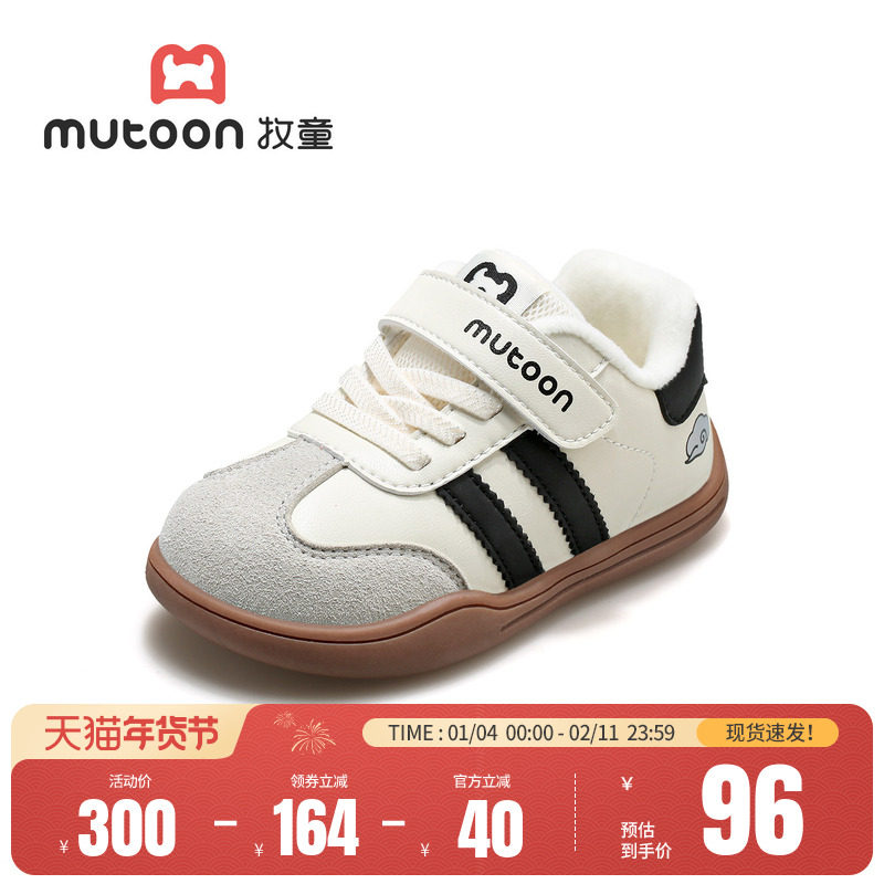 牧童婴幼儿学步鞋2025秋冬新款宝宝鞋男童软底德训黑色加绒女童鞋,淘宝优惠券,粉丝福利购,淘宝优惠卷