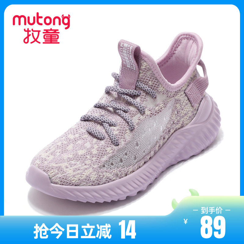 牧童儿童夏季跑步鞋女童轻便潮童鞋 牧童运动鞋