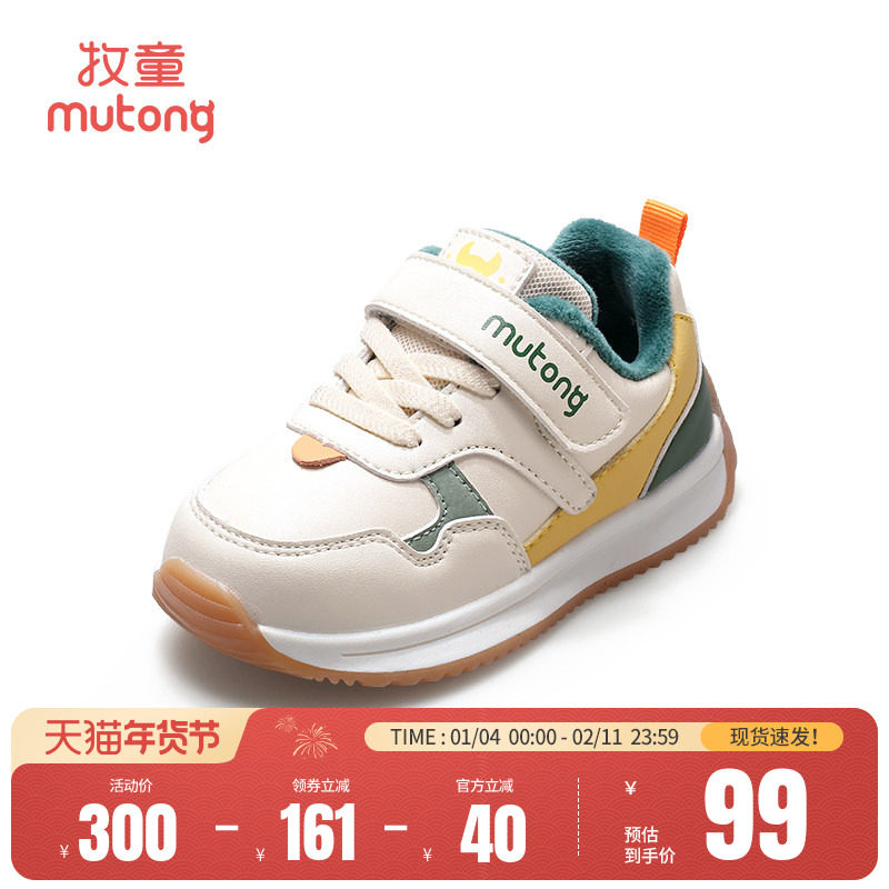 牧童儿童机能鞋男童2025秋冬新款小童运动软底学步鞋女宝宝鞋加绒,淘宝优惠券,粉丝福利购,淘宝优惠卷