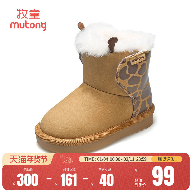 牧童儿童雪地靴冬季新款加绒加厚男童棉鞋小童百搭保暖大棉靴女宝,淘宝优惠券,粉丝福利购,淘宝优惠卷