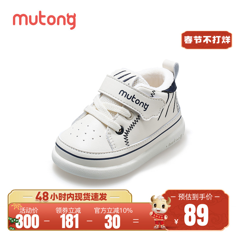  牧童学步/幼童鞋