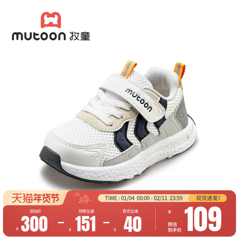 牧童儿童运动鞋2026春季新款女童鞋轻便缓震爆米花底男童网面鞋子,淘宝优惠券,粉丝福利购,淘宝优惠卷