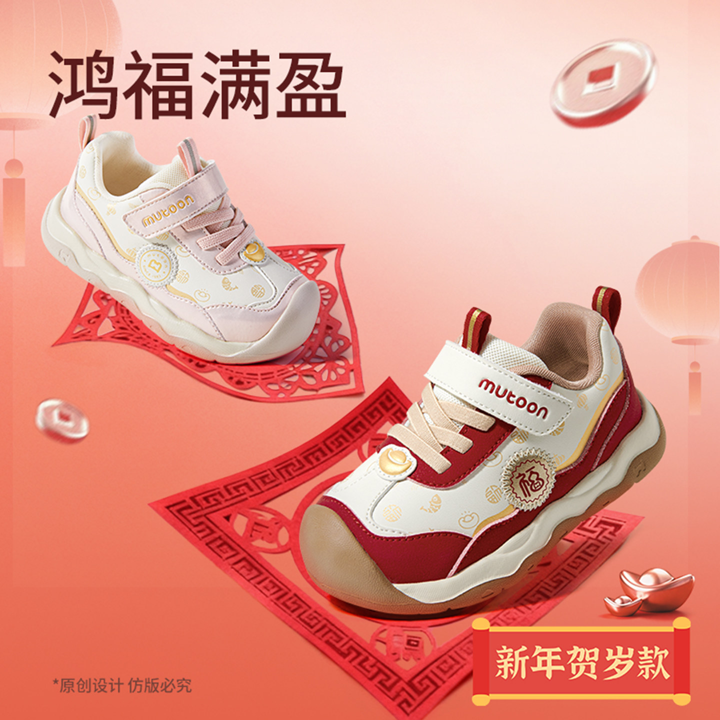 【新年鸿运】牧童宝宝学步鞋男童2026春季新款女童软底幼儿园童鞋,淘宝优惠券,粉丝福利购,淘宝优惠卷