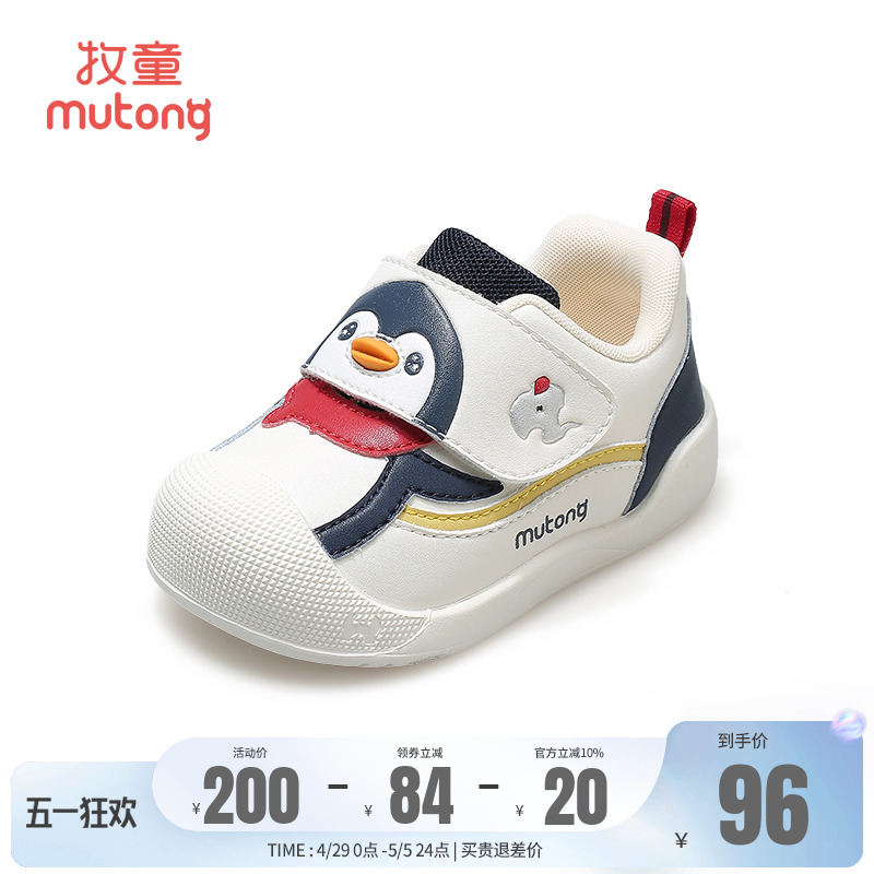 牧童步前鞋子男宝宝2025春季新款童鞋可爱企鹅鞋软底防撞机能鞋女