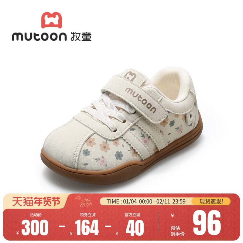 牧童童鞋宝宝学步鞋2025秋冬新款小女孩软底德训鞋儿童机能鞋男童,淘宝优惠券,粉丝福利购,淘宝优惠卷