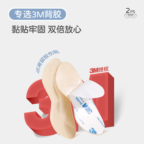 牧童儿童云朵棉后跟贴防掉跟防磨脚鞋大改小神器止滑点胶稳托后跟 - 图2