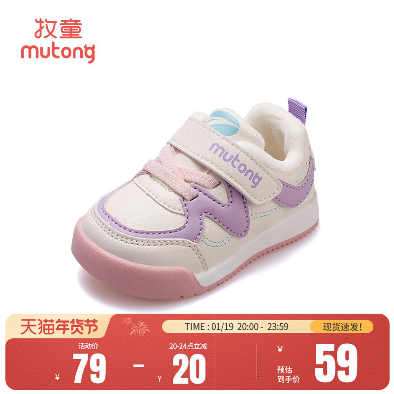 牧童学步鞋男宝宝鞋秋冬软底婴儿鞋子面包鞋加绒保暖机能鞋女童鞋,淘宝优惠券,粉丝福利购,淘宝优惠卷