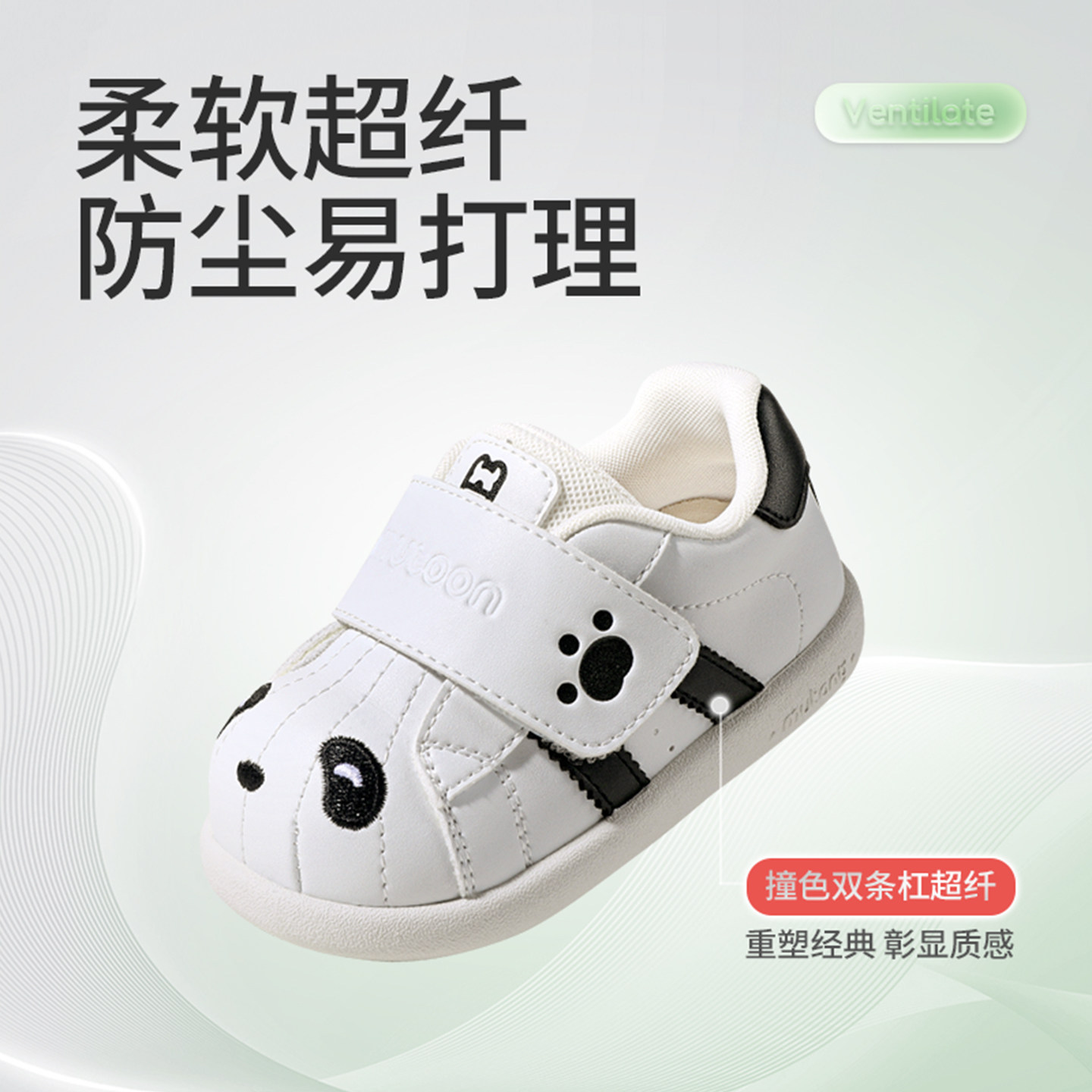 牧童婴儿步前鞋2026春季新款女童鞋贝壳头熊猫鞋男宝宝鞋子小白鞋,淘宝优惠券,粉丝福利购,淘宝优惠卷
