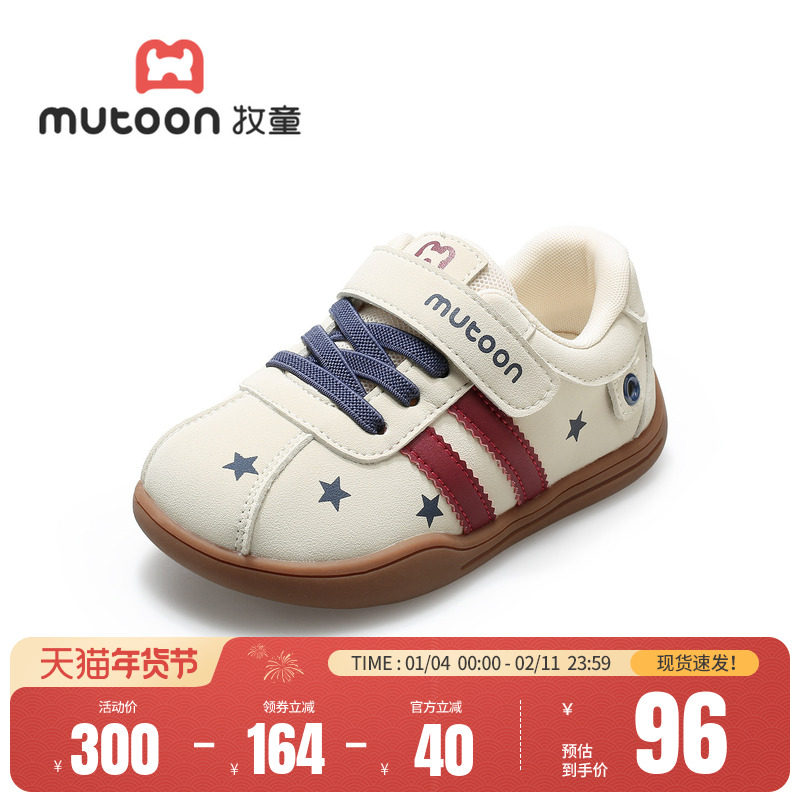牧童宝宝板鞋男童2025秋冬新款童鞋软底皮面星星德训鞋女童运动鞋,淘宝优惠券,粉丝福利购,淘宝优惠卷