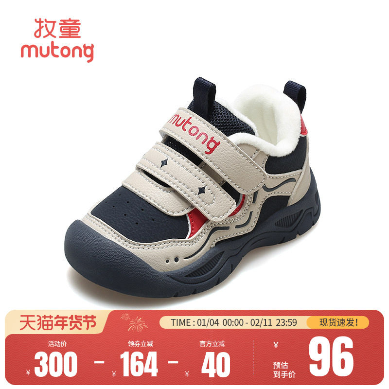 牧童儿童运动鞋冬季新款男童加绒保暖宝宝棉鞋学步软底防撞女童鞋,淘宝优惠券,粉丝福利购,淘宝优惠卷