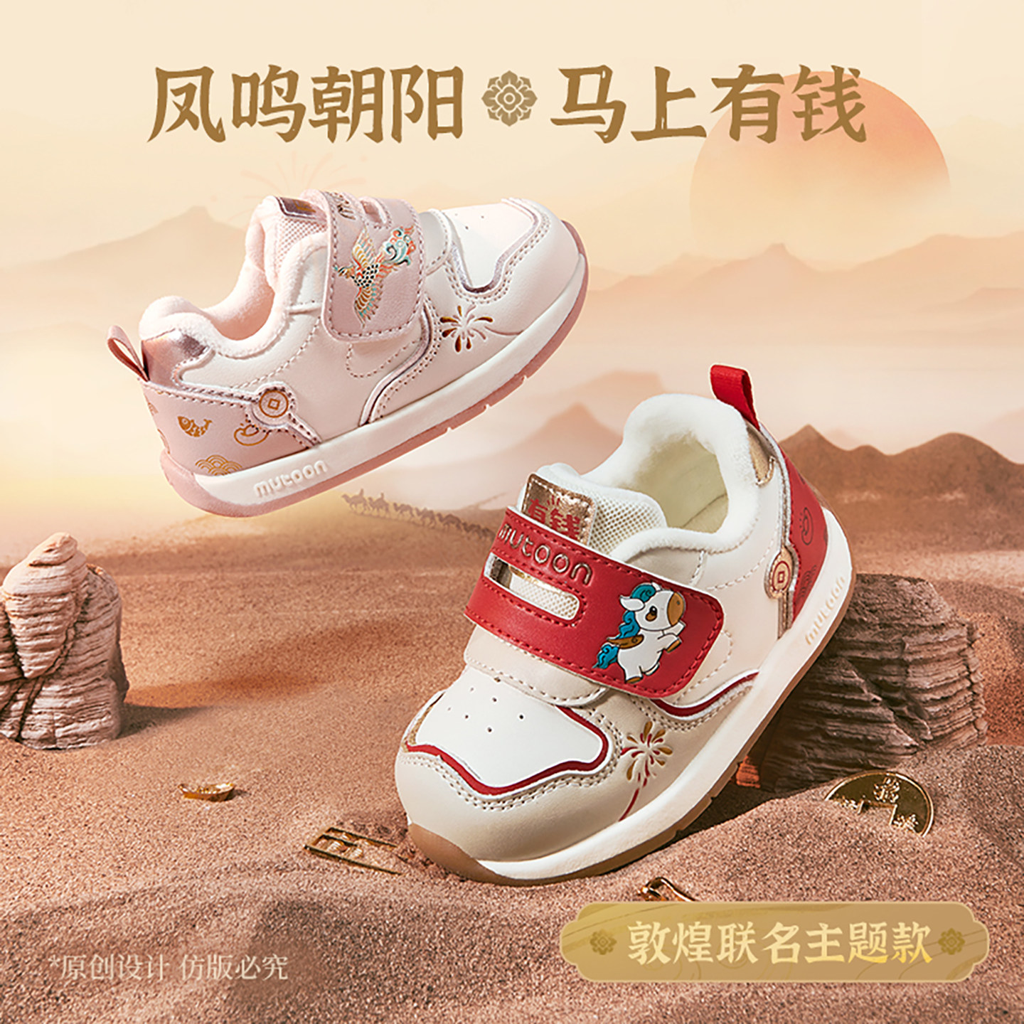 牧童|敦煌博物馆联名2025冬新款男童国风小阿甘女宝宝学步鞋加绒,淘宝优惠券,粉丝福利购,淘宝优惠卷