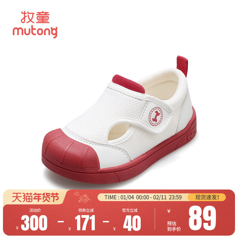 牧童儿童帆布鞋春秋透气网面幼儿园室内鞋女童软底宝宝演出男童鞋,淘宝优惠券,粉丝福利购,淘宝优惠卷