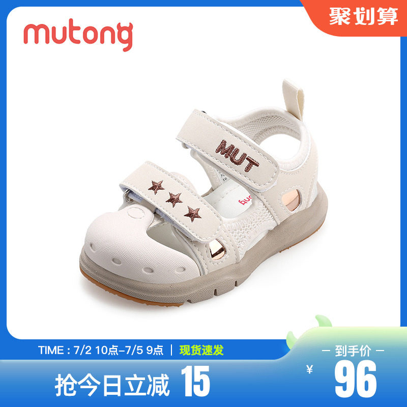  牧童学步/幼童鞋