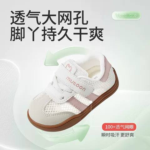 牧童宝宝学步鞋男2026夏季新款透气网面婴幼儿德训鞋女童软底童鞋 图片 5