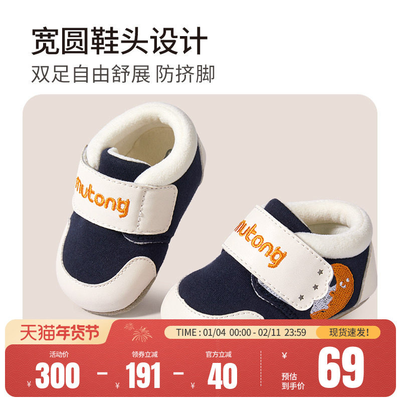 牧童柔抱鞋婴儿鞋子2025秋冬软底学步加绒保暖男童鞋女宝宝步前鞋,淘宝优惠券,粉丝福利购,淘宝优惠卷