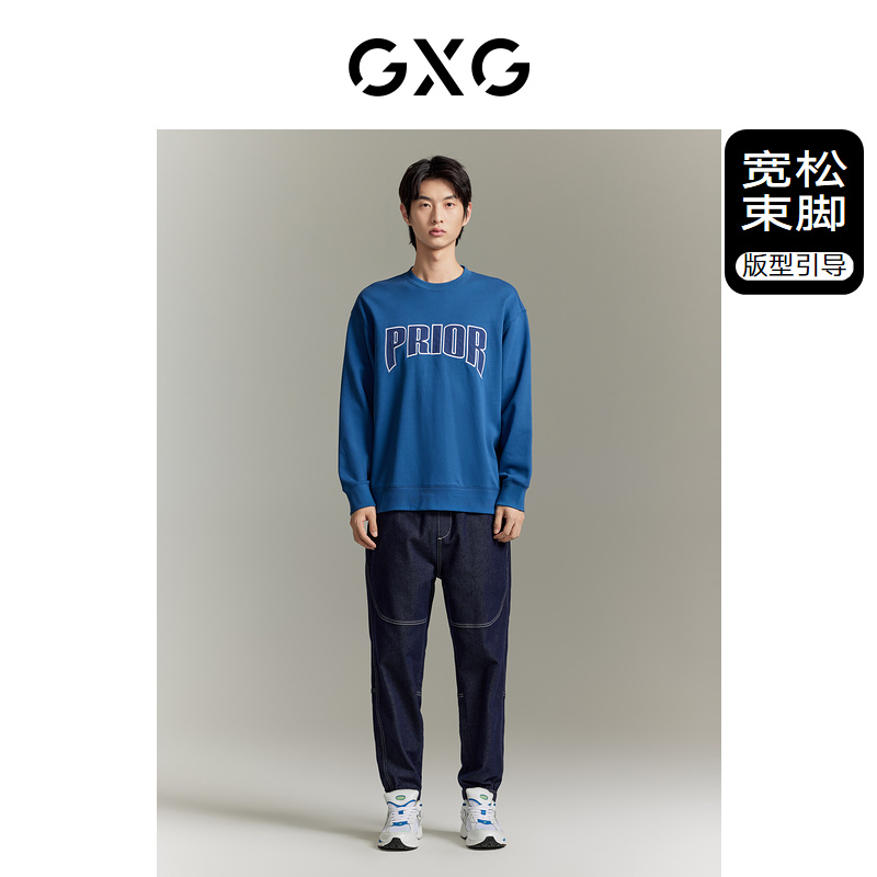GXG男装 商场同款宽松束脚牛仔长裤 2023年秋季新品GEX10514823