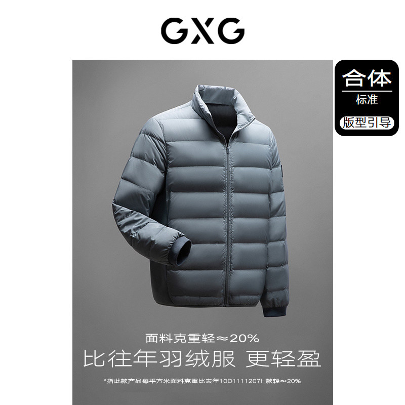 GXG男装 立领羽绒服 冬季热销GEX1D2525684