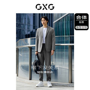 GXG男装 索罗娜面料弹力商务休闲西装男士易打理西服 24年春新品