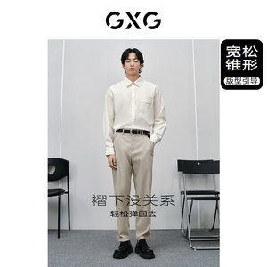 GXG男装 零压系列弹力宽松锥形休闲长裤索罗娜西裤 2024年春新品
