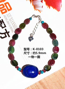 纯银天然椭圆形碧玺手链