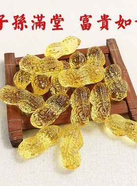 黄水晶花生桌面摆件多子多福家居饰品卧室客厅装饰婚庆