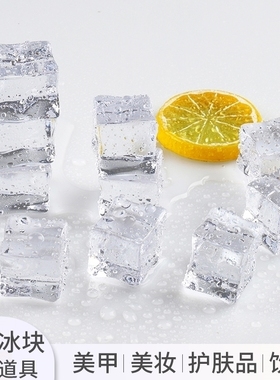 大冰块碎冰拍摄道具假冰块背景摆件食玩模型DIY手工饰品配件