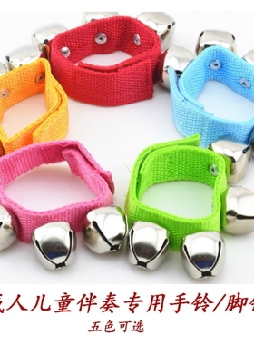 奥尔夫打击乐器腕铃幼儿园儿童摇