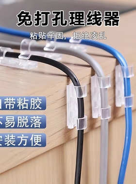 理线器电线固定夹线卡子数据线路卡扣墙上桌面收纳自粘贴网线走线