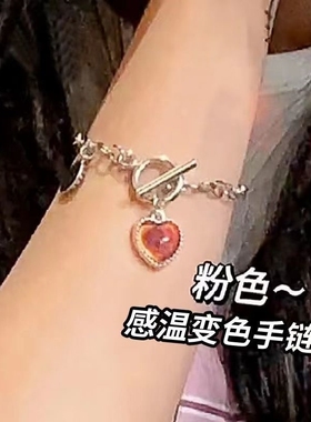 感温变色手链随着体温温度心动手镯环会感温的爱心紫外线ins少女