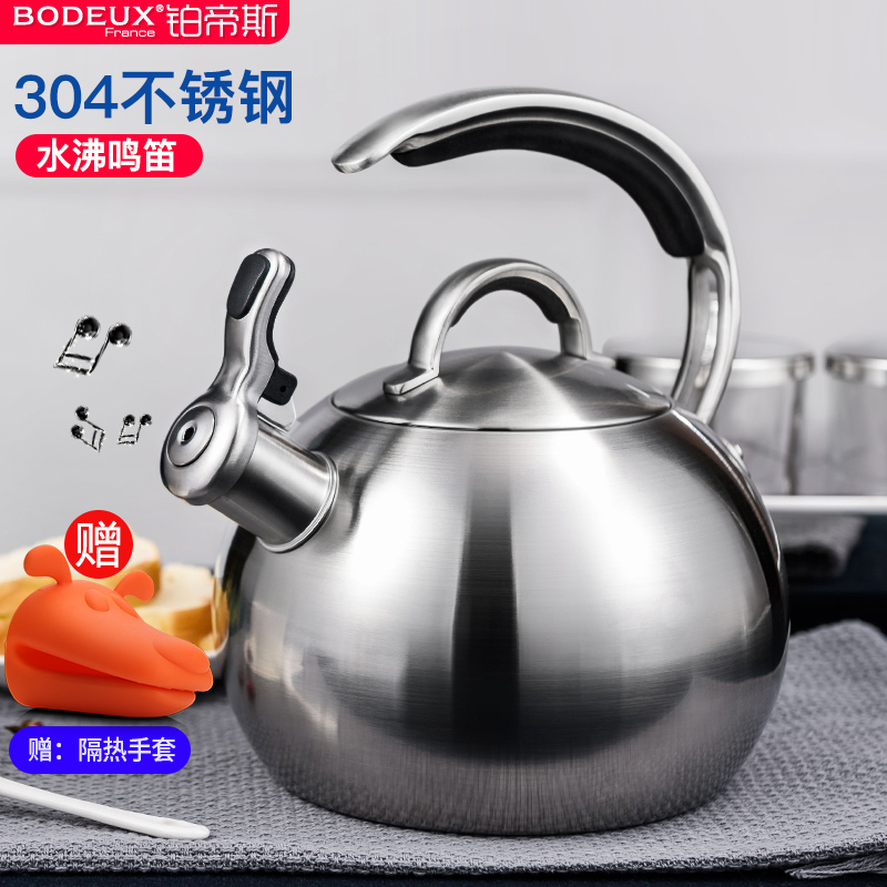 法國鉑帝斯 304不鏽鋼燒水壺煤氣燃氣電磁爐通用鳴笛家用水壺3L