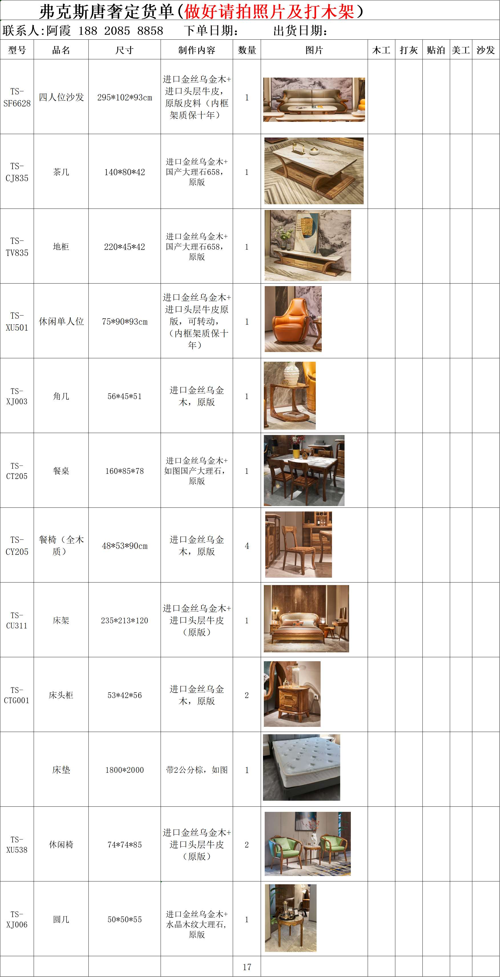 FUKESI弗克斯唐奢乌金木沙发 佛山工厂直销 头层牛皮沙发 大平层