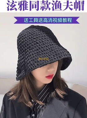 泫雅钩针手工编织冰条粗毛线渔夫帽子diy材料包卷边网红百搭