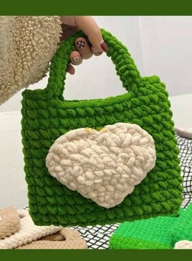 粗冰条毛线团手工diy材料包毛线编织送女友手提包包手工diy包包草