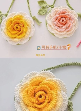 针织山茶花斜挎包diy材料包包钩织手作编织手工耳机包包材料