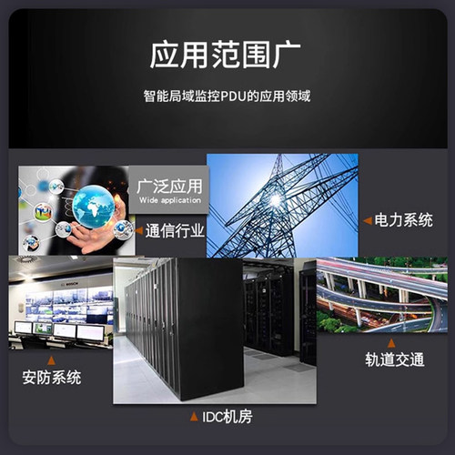 TOWE同为SNMP协议智能电源远程管理器智能监测物联网PDU机柜插座 - 图3
