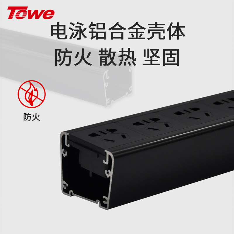 TOWE同为单排双排多位分控插排插座电源插线板多功能家用带线插排_虎窝淘