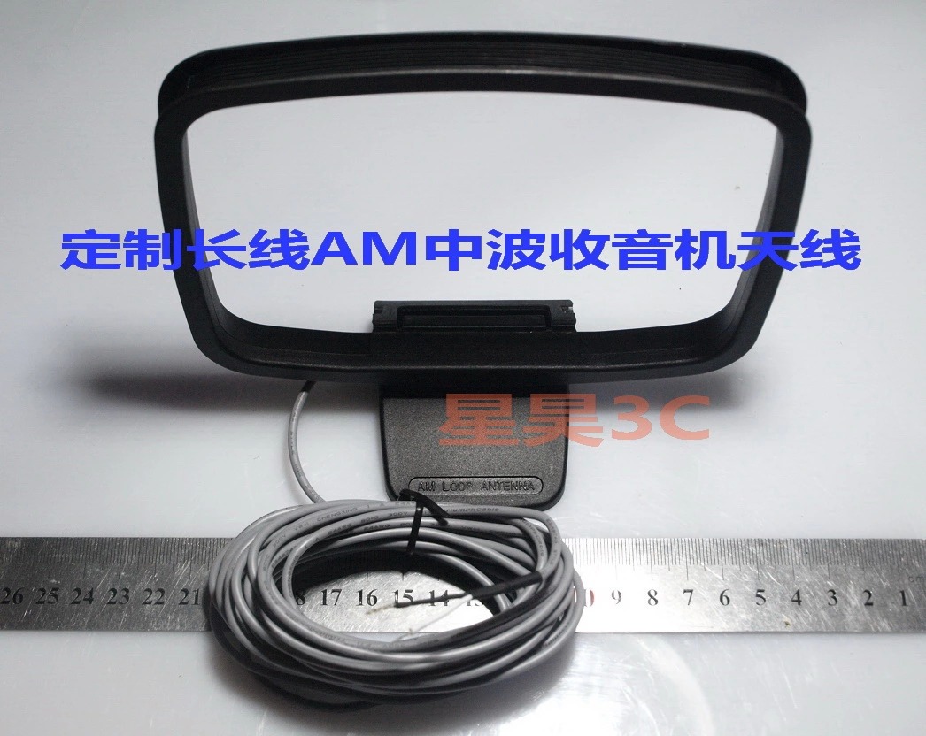 定製中波AM/MW環形LOOP收音機天線適用山進德生松下健伍天龍等