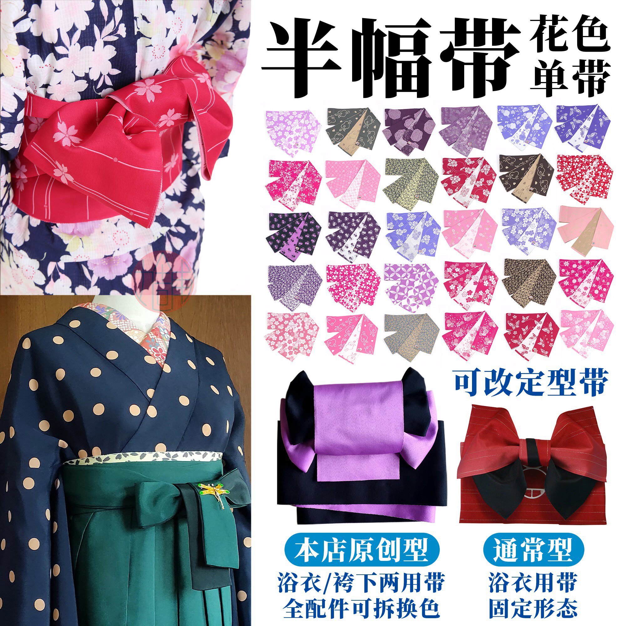 和服浴衣半幅带 新人首单立减十元 22年3月 淘宝海外