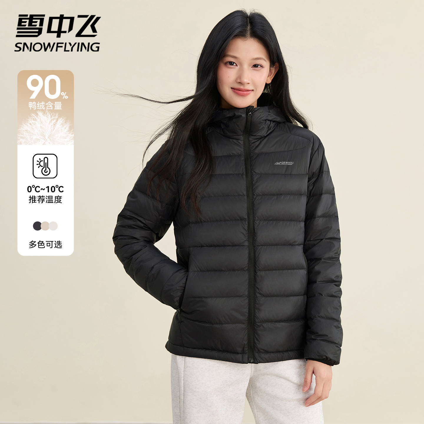 雪中飞轻薄排骨羽绒服女款内胆2025新款秋冬短款休闲男女同款外套