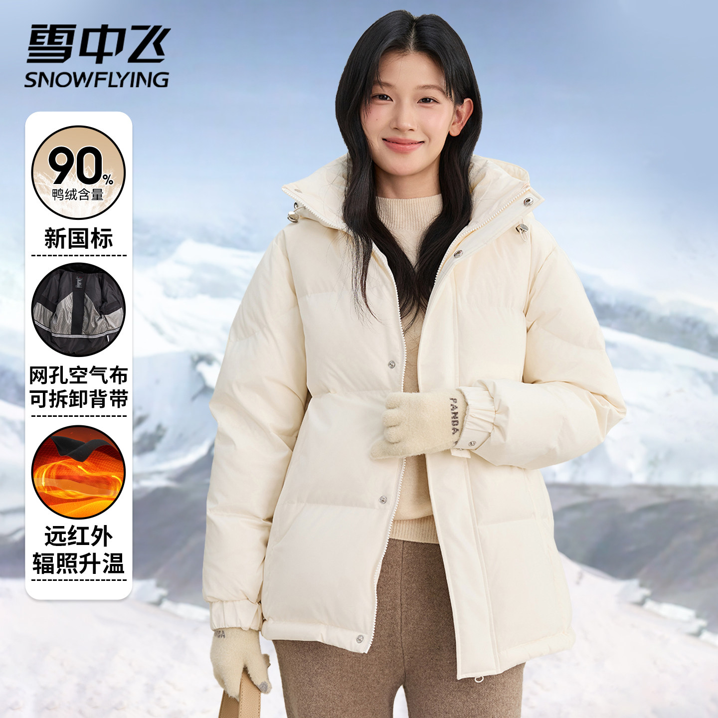 雪中飞短款连帽羽绒服男女2025新款秋冬季户外加厚保暖情侣面包服