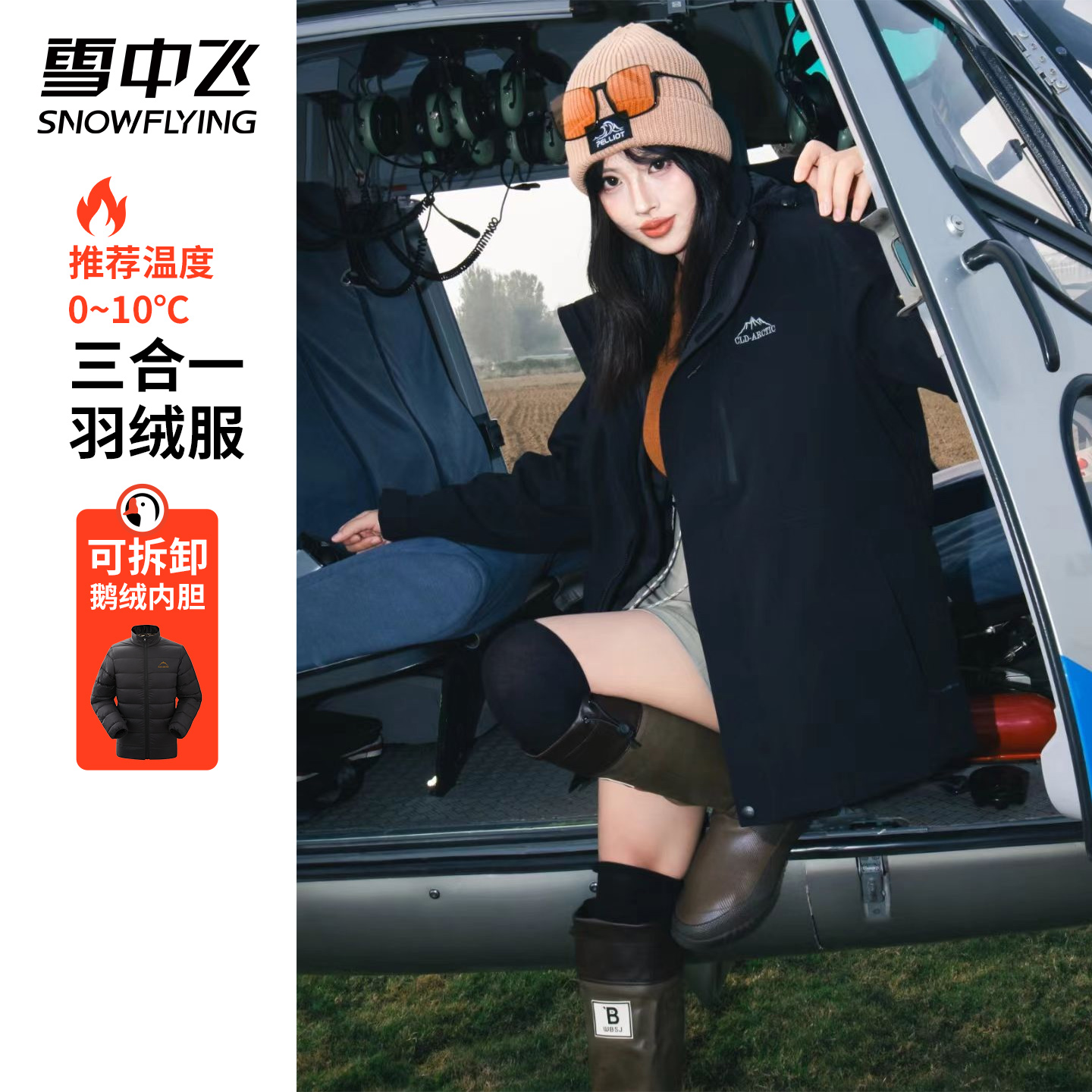 雪中飞冲锋衣三合一女秋冬季防水登山服户外鹅绒内胆羽绒服男外套