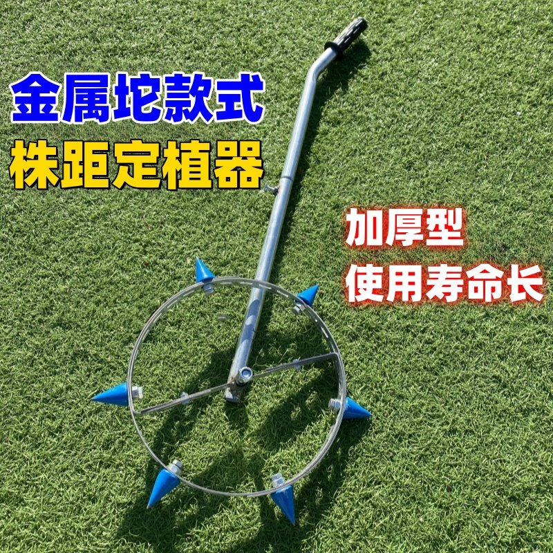 株距定植神器手推式地膜专用烟苗西瓜香瓜蔬菜金属坨20-75厘米可,淘宝优惠券,粉丝福利购,淘宝优惠卷