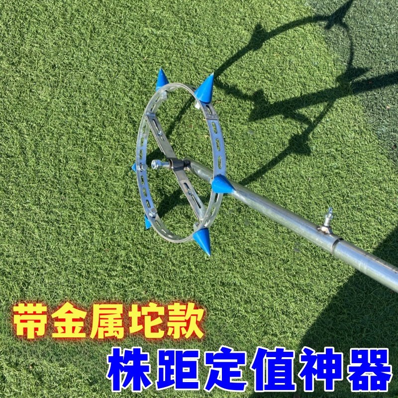 株距定植神器手推式地膜专用烟苗西瓜香瓜蔬菜金属坨20-75厘米可,淘宝优惠券,粉丝福利购,淘宝优惠卷